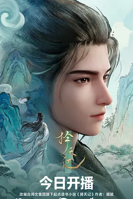 机械之心 动漫在线播放